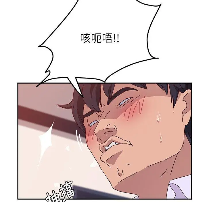 漫画《她们的恶作剧》第16话第23张图