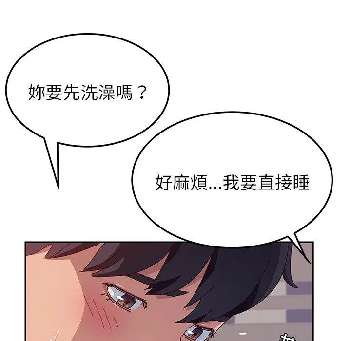 漫画《她们的恶作剧》第16话第36张图