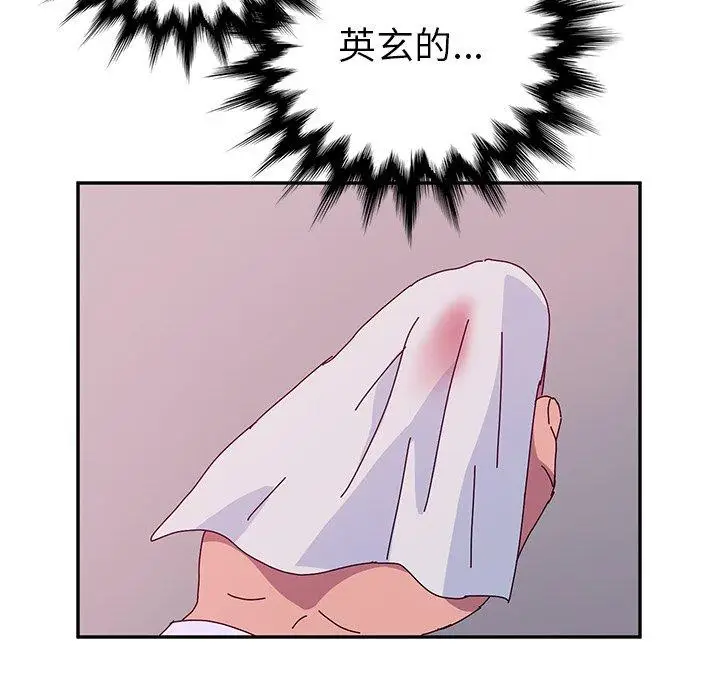 漫画《她们的恶作剧》第16话第38张图