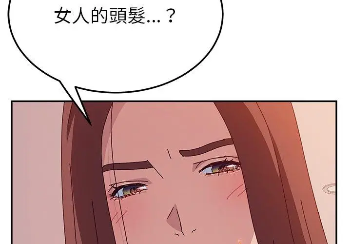 漫画《她们的恶作剧》第16话第4张图