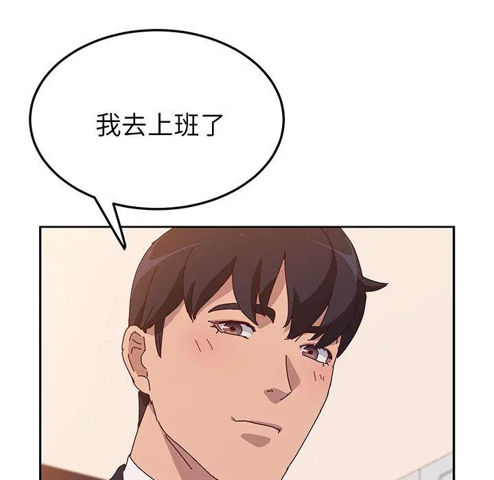 漫画《她们的恶作剧》第16话第46张图
