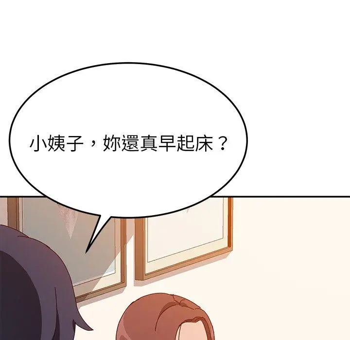 漫画《她们的恶作剧》第16话第52张图