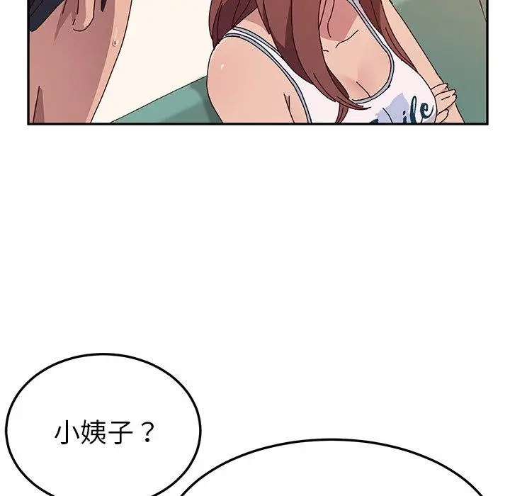 漫画《她们的恶作剧》第16话第56张图