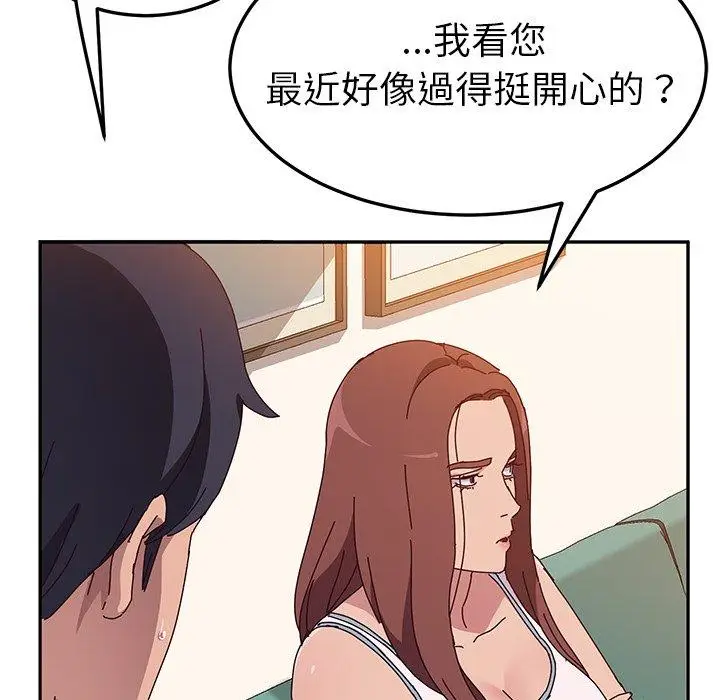 漫画《她们的恶作剧》第16话第57张图
