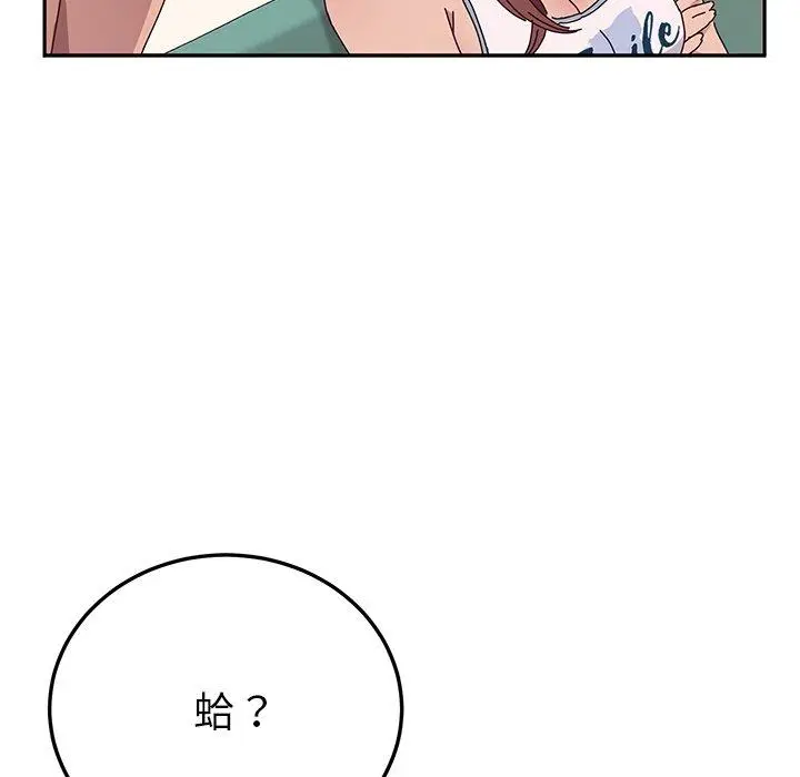 漫画《她们的恶作剧》第16话第58张图