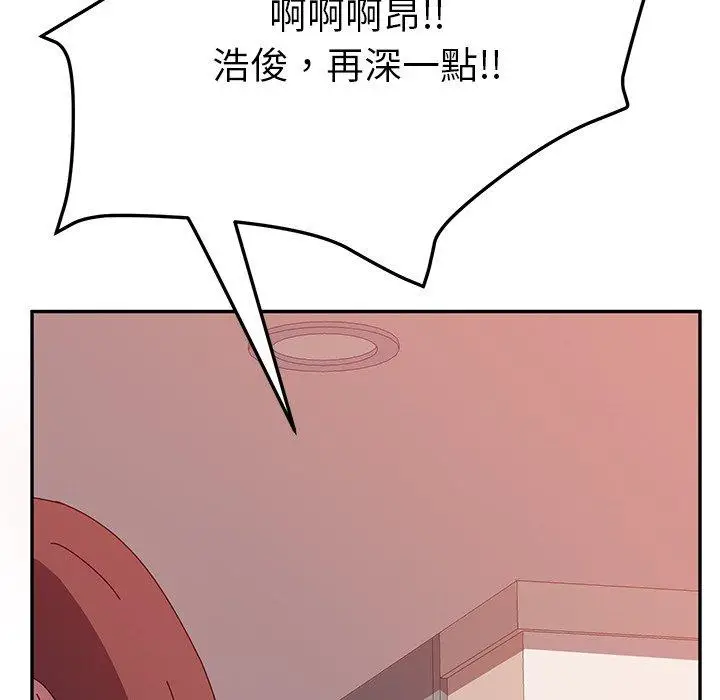 漫画《她们的恶作剧》第16话第6张图