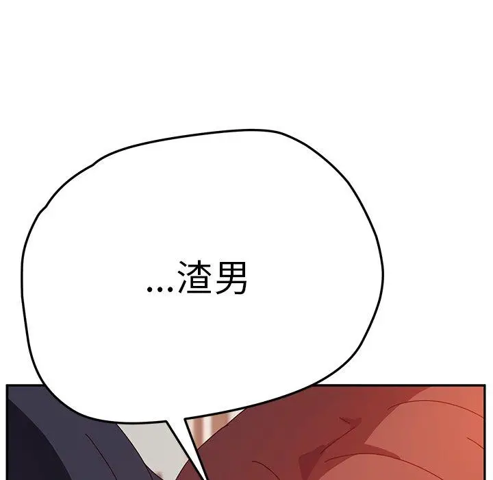 漫画《她们的恶作剧》第16话第62张图