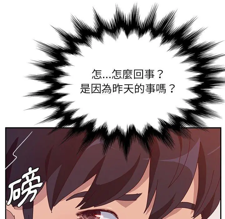 漫画《她们的恶作剧》第16话第67张图