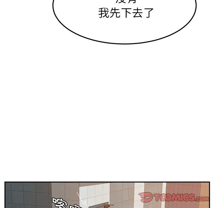 漫画《她们的恶作剧》第16话第99张图