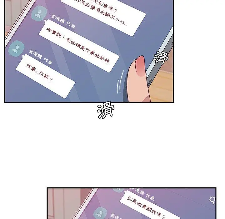 漫画《她们的恶作剧》第17话第107张图