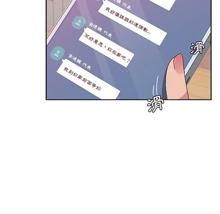 漫画《她们的恶作剧》第17话第108张图