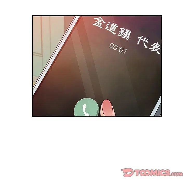 漫画《她们的恶作剧》第17话第111张图