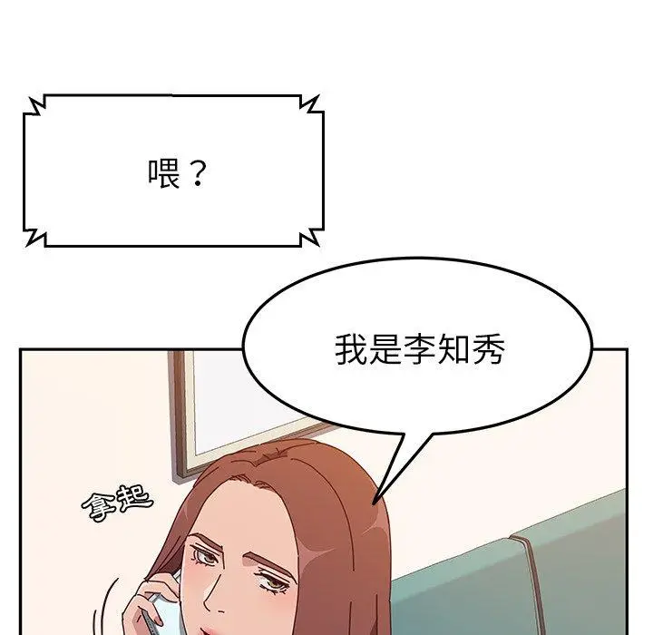 漫画《她们的恶作剧》第17话第112张图