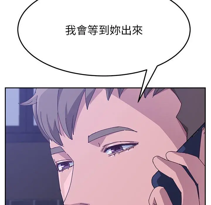 漫画《她们的恶作剧》第17话第124张图