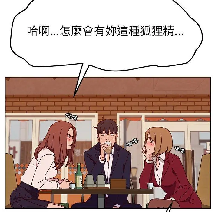 漫画《她们的恶作剧》第17话第128张图