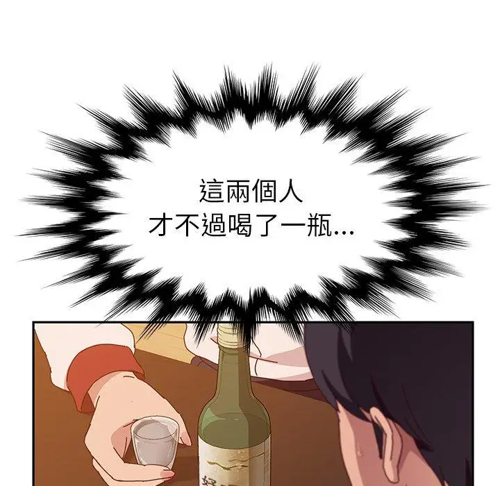 漫画《她们的恶作剧》第17话第131张图