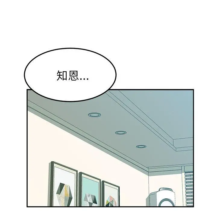 漫画《她们的恶作剧》第17话第14张图