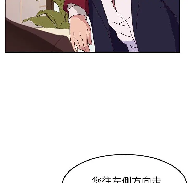 漫画《她们的恶作剧》第17话第142张图