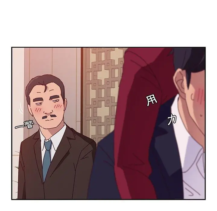 漫画《她们的恶作剧》第17话第145张图