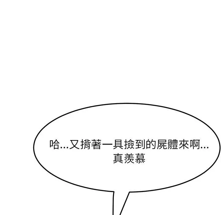 漫画《她们的恶作剧》第17话第146张图
