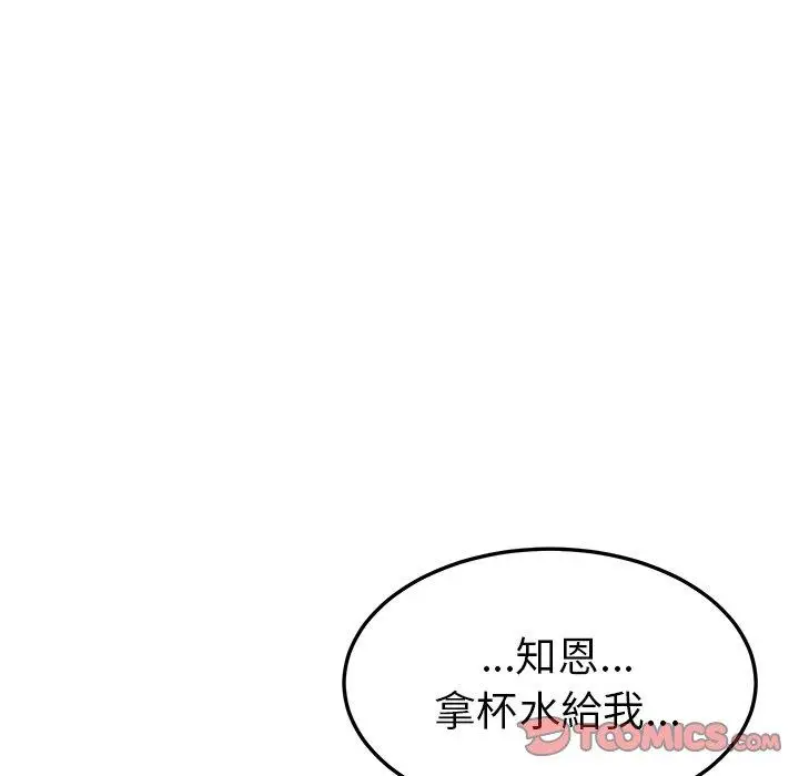 漫画《她们的恶作剧》第17话第15张图