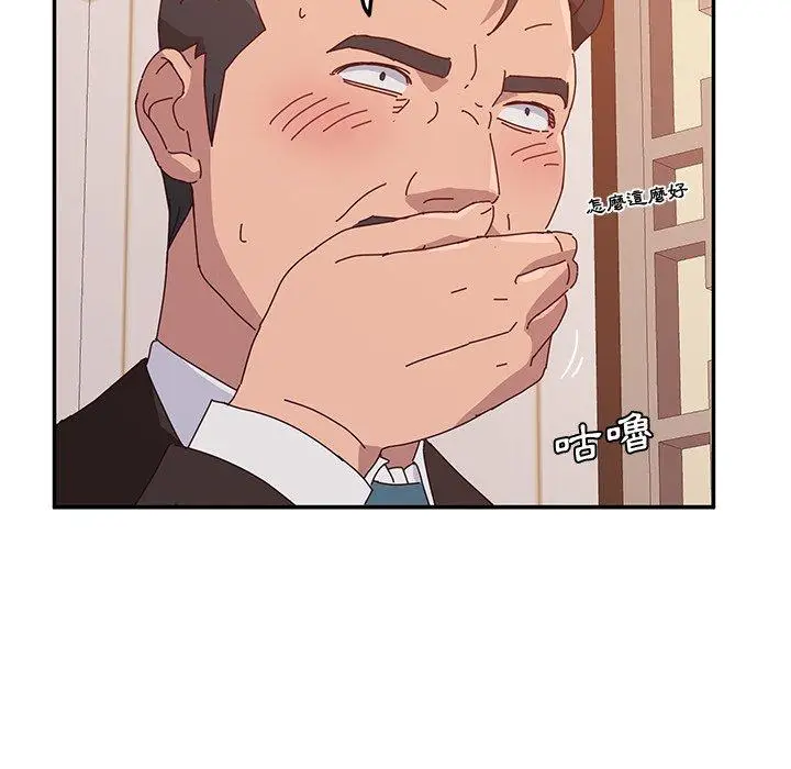 漫画《她们的恶作剧》第17话第155张图