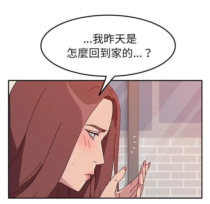 漫画《她们的恶作剧》第17话第25张图