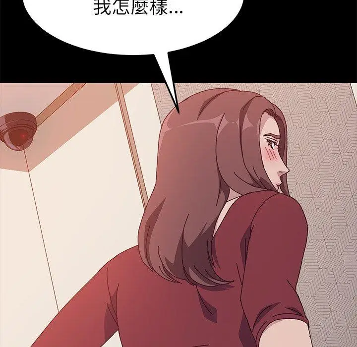 漫画《她们的恶作剧》第17话第28张图