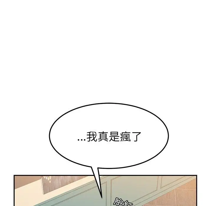 漫画《她们的恶作剧》第17话第36张图