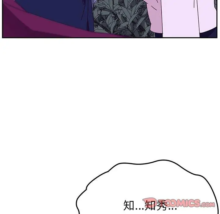 漫画《她们的恶作剧》第17话第63张图
