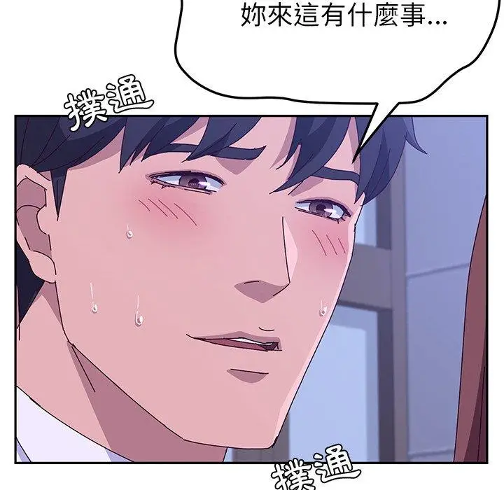 漫画《她们的恶作剧》第17话第64张图