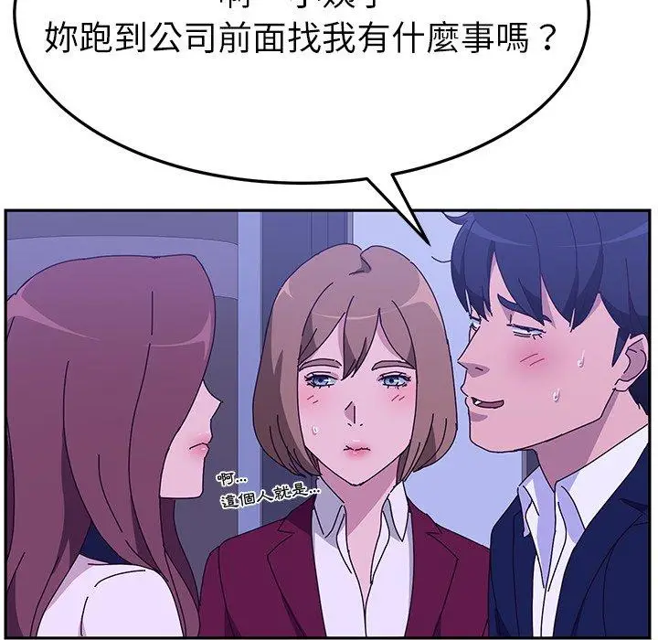 漫画《她们的恶作剧》第17话第72张图