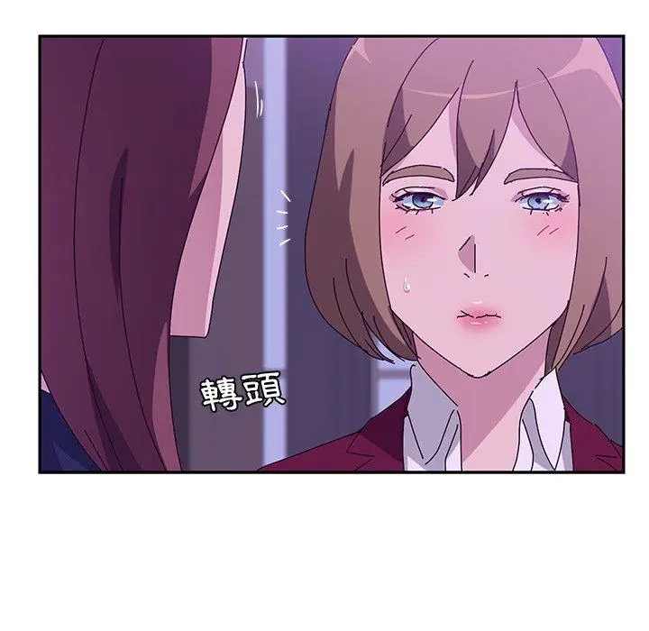漫画《她们的恶作剧》第17话第74张图