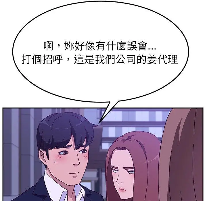 漫画《她们的恶作剧》第17话第80张图