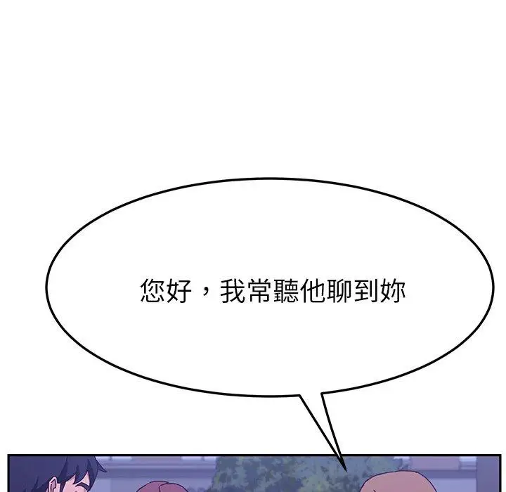 漫画《她们的恶作剧》第17话第85张图
