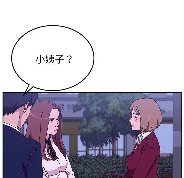 漫画《她们的恶作剧》第17话第93张图