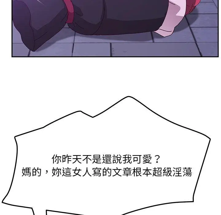 漫画《她们的恶作剧》第18话第100张图