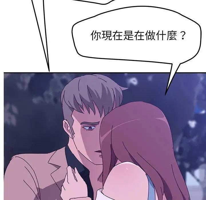 漫画《她们的恶作剧》第18话第101张图