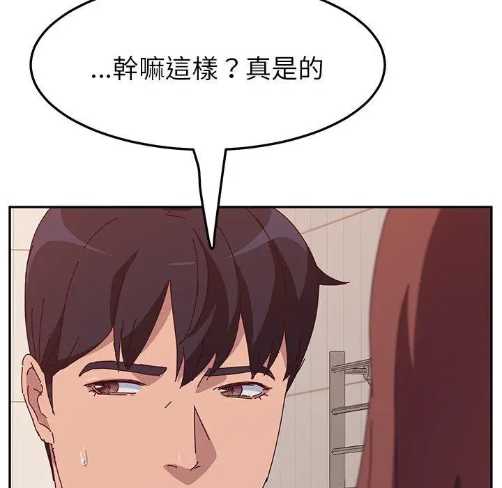 漫画《她们的恶作剧》第18话第119张图