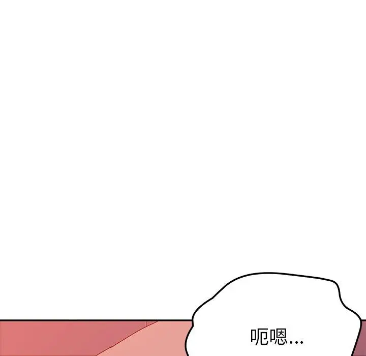漫画《她们的恶作剧》第18话第12张图