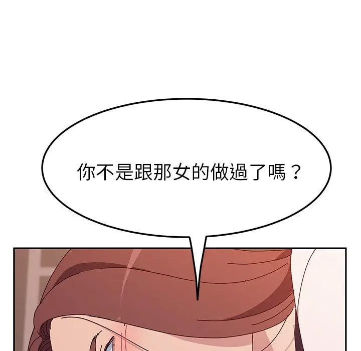 漫画《她们的恶作剧》第18话第126张图
