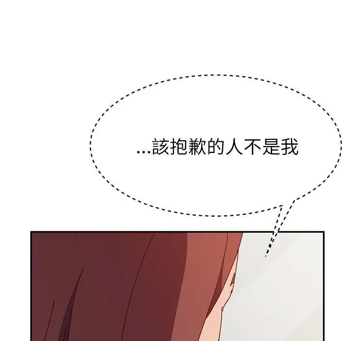 漫画《她们的恶作剧》第18话第136张图