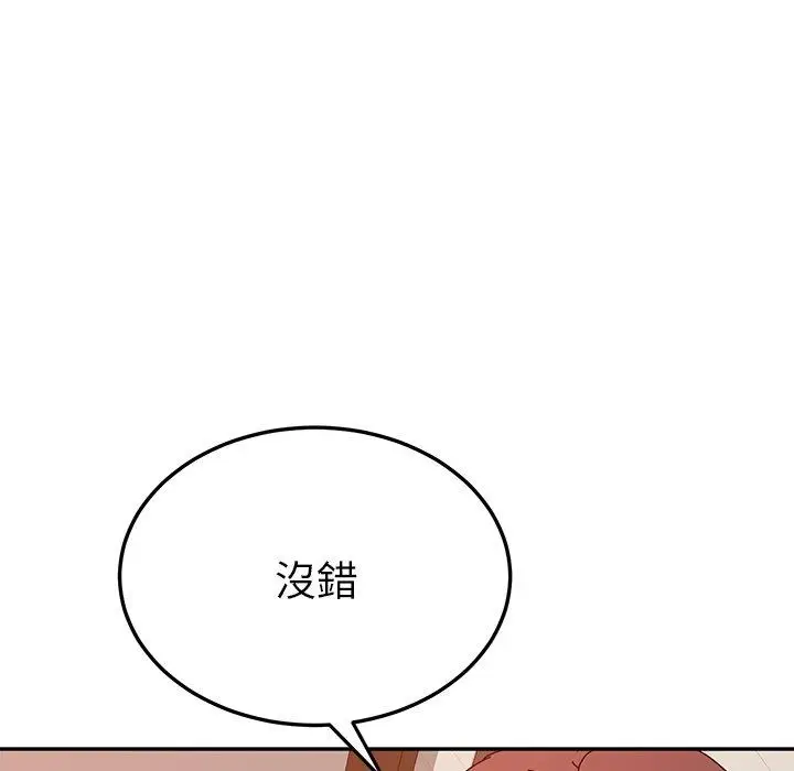 漫画《她们的恶作剧》第18话第145张图