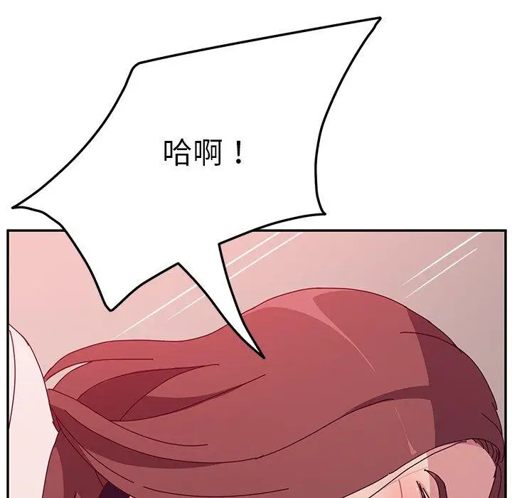 漫画《她们的恶作剧》第18话第150张图