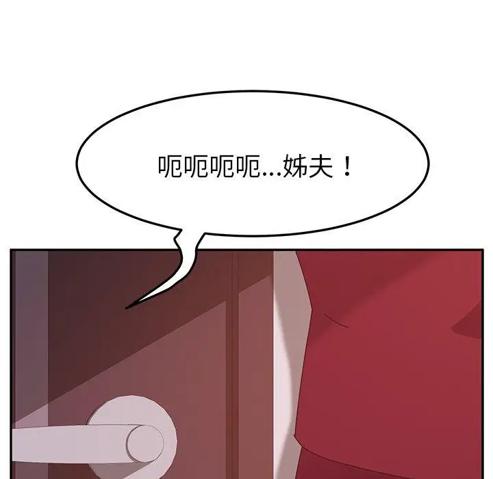 漫画《她们的恶作剧》第18话第153张图