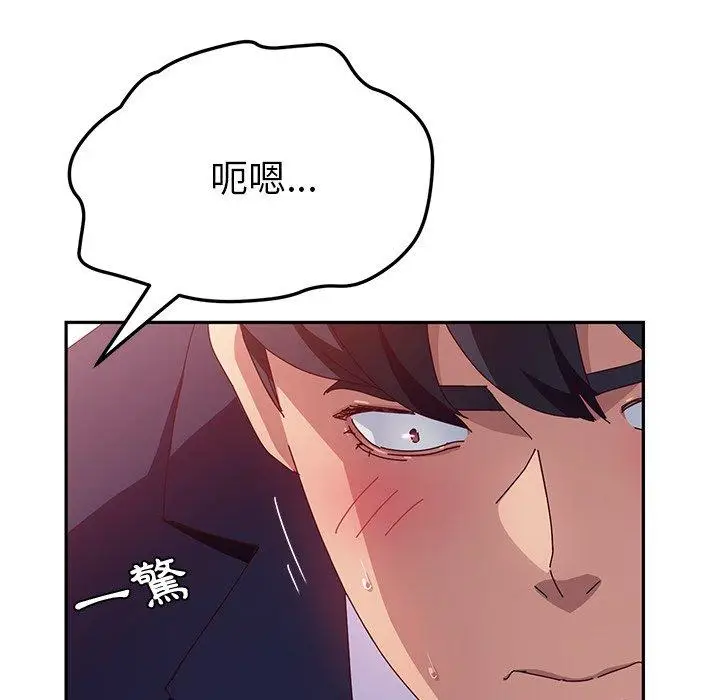 漫画《她们的恶作剧》第18话第23张图