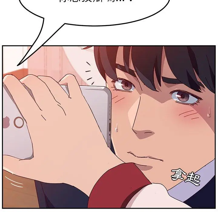 漫画《她们的恶作剧》第18话第38张图