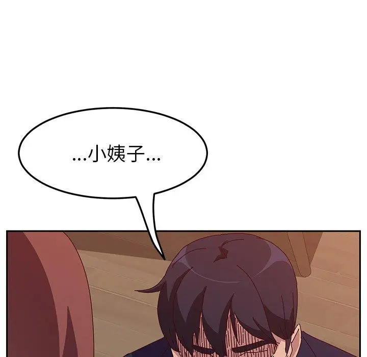 漫画《她们的恶作剧》第18话第41张图
