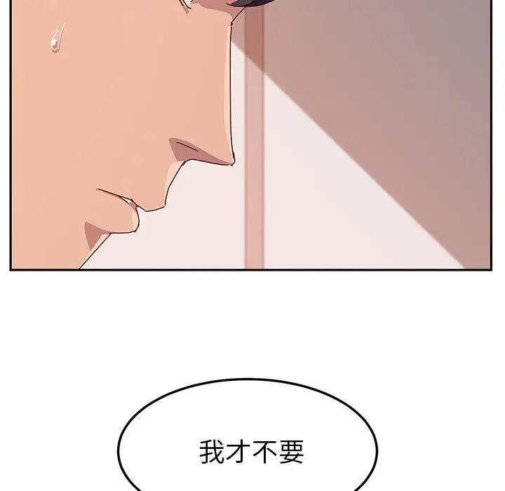 漫画《她们的恶作剧》第18话第55张图