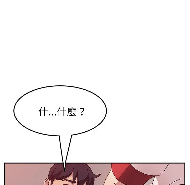 漫画《她们的恶作剧》第18话第57张图